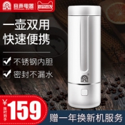容声 便携电热水杯 55度恒温功能 0.4L 109元520价