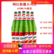 新疆网红啤酒 夺命大乌苏 620mlx6瓶