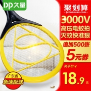 久量灭蚊拍家用多功能充电式电蚊拍 券后￥18.9