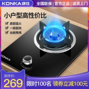 康佳 台嵌两用单燃气灶 4.3kw 一级能效 8.5mm加厚黑晶面板 199元包邮