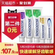24日10点：SENSODYNE 舒适达 抗敏感牙膏套装（120g*2+100g+70g*2） *2件 +凑单品 72.9元包邮（前5分钟，合36.45元/件）