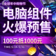 促销活动： 京东 618 电脑DIY配件、显示器专场 定金预售开启 三星27英寸2K 1549元，锐龙2600X 1249元