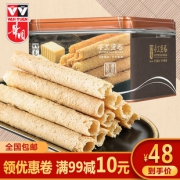 WAH YUEN 华园 牛油鸡蛋卷礼盒装 320g28元包邮（需用券）