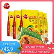 5号0点：三全 经典猪肉粽 10只 1000g 22.95元包邮（前500名）