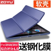 zoyu 2018/2017新款通用iPad保护套 9.8元包邮（需用券）