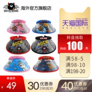 韩国进口 devilwing 小恶魔 儿童遮阳帽 12种图案可选 24元包邮 适合3-10岁小朋友