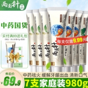 两面针 中药清新口气牙膏 140g*2支 16.9元包邮