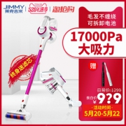 JIMMY 莱克吉米 C53T 手持式吸尘机 899元包邮（需用券）