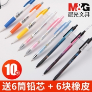 M&G 晨光 MF3002 自动铅笔 1支 + 1盒铅芯 +1块橡皮  券后1.9元