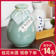 大禹五千年 桂花酿甜米酒 500ml 14.9元包邮
