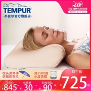 泰普尔（TEMPUR） 丹麦进口 记忆棉 千禧感温枕枕头 夏天 非乳胶单人I