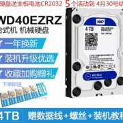 WD 西部数据 蓝盘 台式机硬盘 4TB（WD40EZRZ）575元包邮