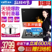 华帝抽油烟机燃气灶套餐i11090 i10042B/41B烟灶组合家用灶具套装  券后3799元