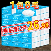 雪亮历史新低 整箱抽纸4层*30包 券后￥26.98
