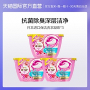 20日10点：P&G 宝洁 洗衣凝珠 粉红花果香 18颗/盒*3盒  69元包邮（前300件且前1小时）