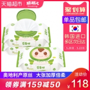 soondoongi 顺顺儿 婴儿湿巾 70片 3包+10片6包 118元包邮（需用券）
