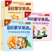《幼儿启蒙学英语》全30册  29.8元包邮