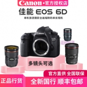 佳能（Canon） EOS 6D 全画幅单反相机  券后5246元