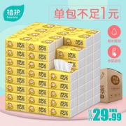 植护 原木纯木婴儿抽纸4层*30包 券后￥26.9