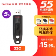 5日0点、白菜党：SanDisk 闪迪 至尊高速 CZ48 USB3.0 U盘 32GB15.95元包邮