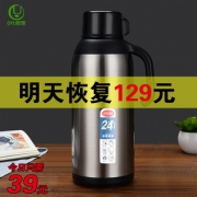 欧豫 家用保温暖瓶 1.3L 29元包邮