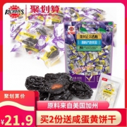 RICHDAYS 加州大西梅500g 券后￥16.9