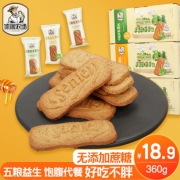 跳楼价！减肥必备0热量饱腹代餐饼干 券后￥6.9