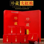 天观地音 珍藏大红袍茶叶礼盒装360g