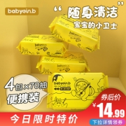 einb 怡恩贝 婴儿湿巾 70抽*4包9.99元包邮（需用券）
