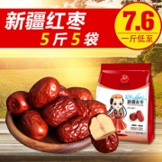 金品成 若羌和田大枣 500g*3袋 18.9元包邮