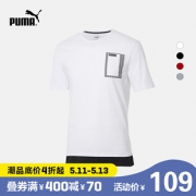 11日0点：PUMA 彪马 Summer Rebel 853172 男子Logo 短袖T恤79元包邮（需用券）