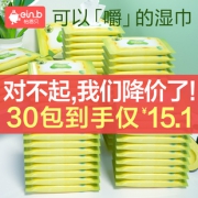 einb怡恩贝 婴儿湿巾 30包*10抽 13.1元包邮