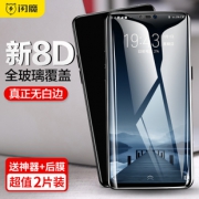 闪魔 vivo系列 手机钢化膜 全屏1片装 送贴膜器+后膜 5.8元包邮（需用券）