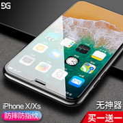 不到运费钱！古尚古 适用iPhoneX/XS 手机膜 2张