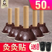 蕲大妈 十年陈艾柱 50粒 5.1元包邮