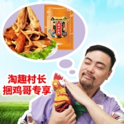 中华老字号，德州扒鸡 真空包装500g 券后29.9元包邮