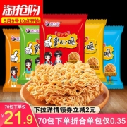派力特掌心脆干脆面70包 券后￥23.9
