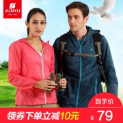 清仓 君羽 20D超细尼龙 男女 防风防晒防泼水 超轻皮肤风衣 79元包邮 正价289元