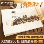虎彩 定制杂志相册 12寸 18p 6.9元包邮（需用券）
