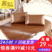 鑫美 透气款凉席 120*60cm 无枕套 罗马格/经典款可选 1.3元包邮（需用券）