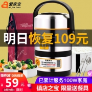 爱家宝上班族304不锈钢真空保温饭盒 券后￥54