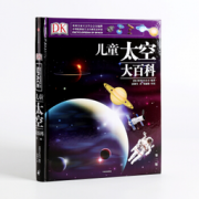 《DK儿童太空大百科》  136.2元，可400-260