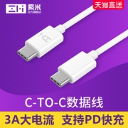 天猫520礼遇季：ZMI 紫米 C-TO-C Type-C数据线 3A 1.5m 16.9元包邮