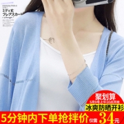 抖音超火 夏季薄款冰丝针织衫 券后￥29