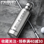 FEIJIAN 飞剑 不锈钢保温杯 500ml 25元包邮（需用券）
