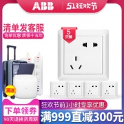 ABB 德逸系列 AE205 五孔插座 10只装  券后29.5元