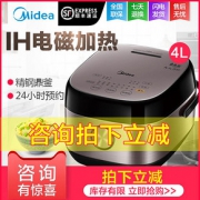 美的（Midea） MB-HS4075 IH电饭煲 4升