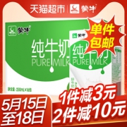 ￥26.9 MENGNIU 蒙牛 纯牛奶 250ml*16盒