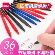 deli 得力 圆珠笔笔芯 100支  11.9元包邮