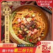 第二份1元 四袋非油炸重庆小面 券后￥26.8